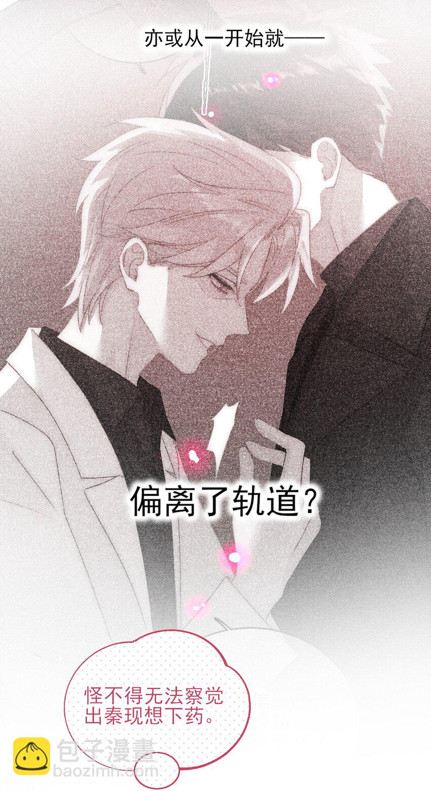 086 只为你能活下来42