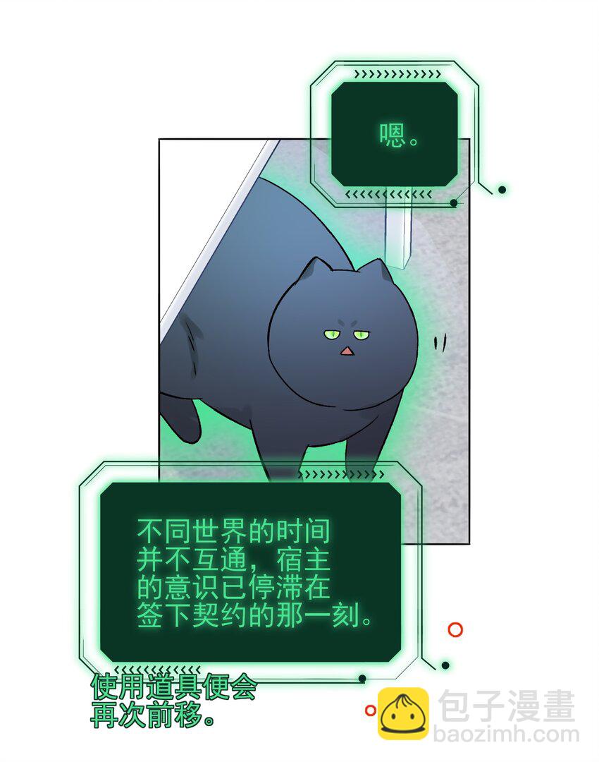 086 只为你能活下来47