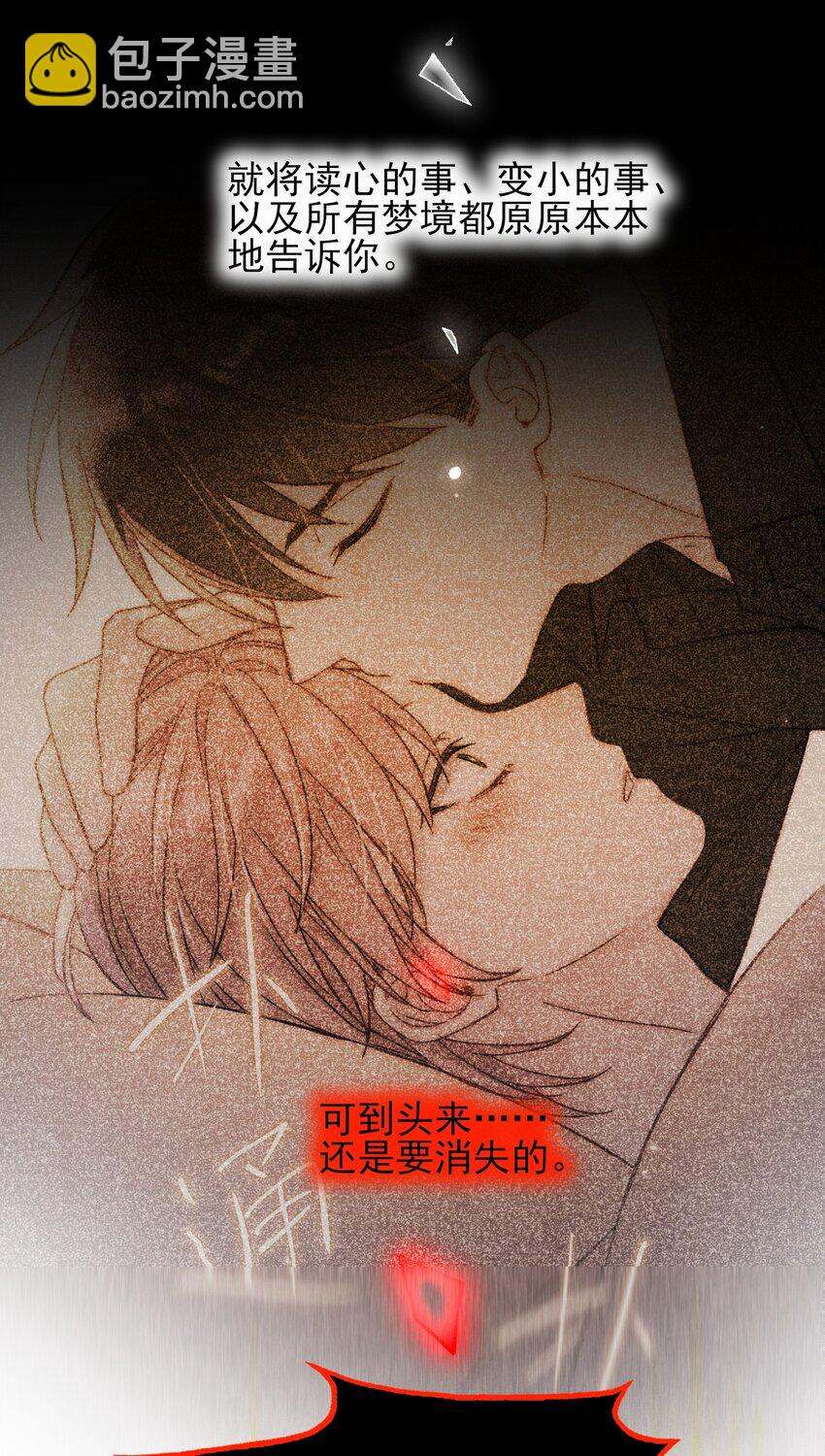 090 来世再见19