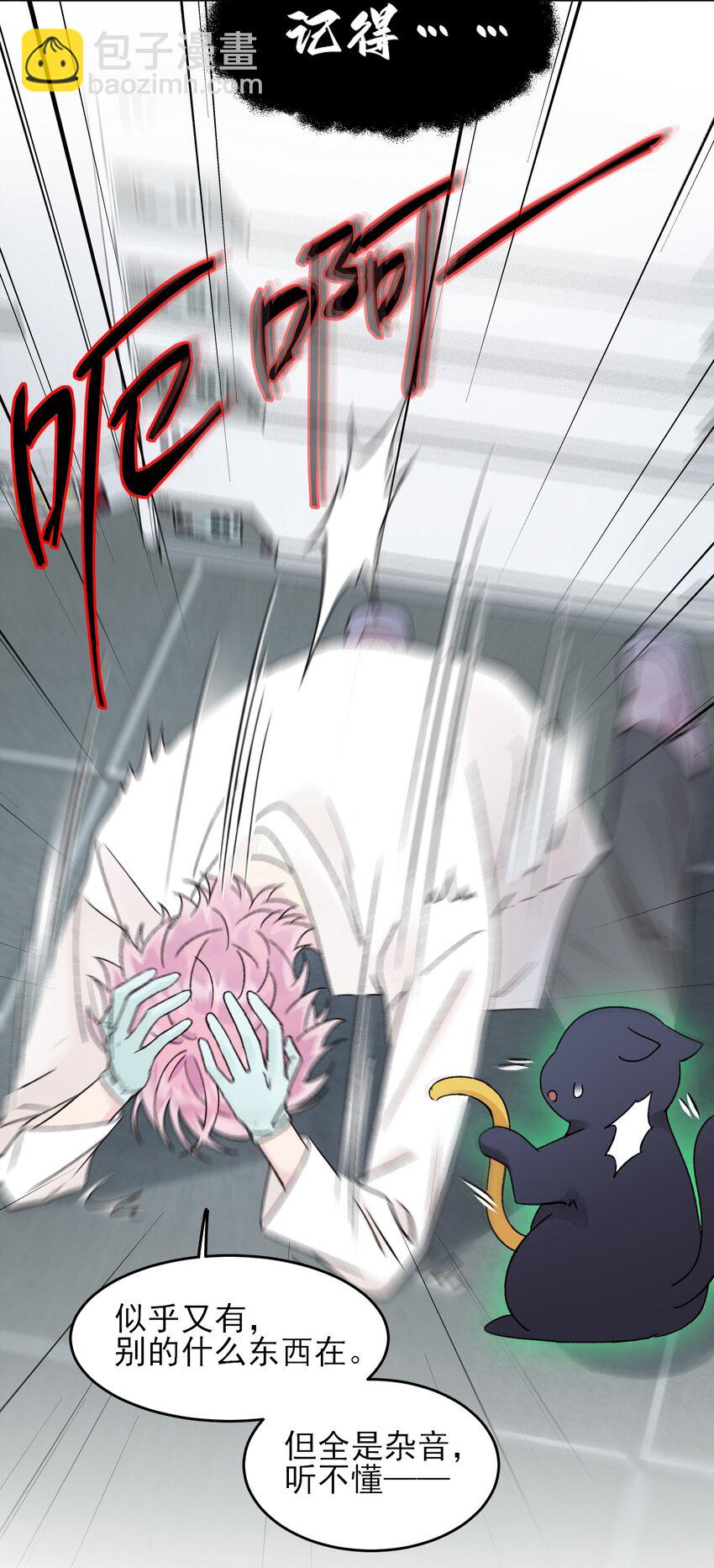 093 进到脑袋里了18