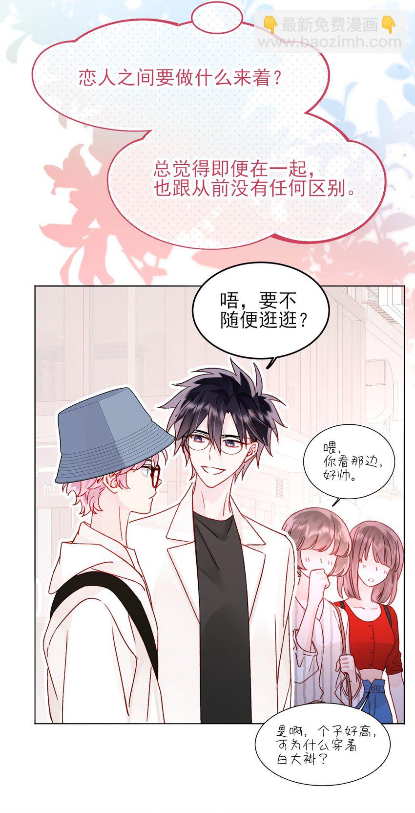 103 约会19