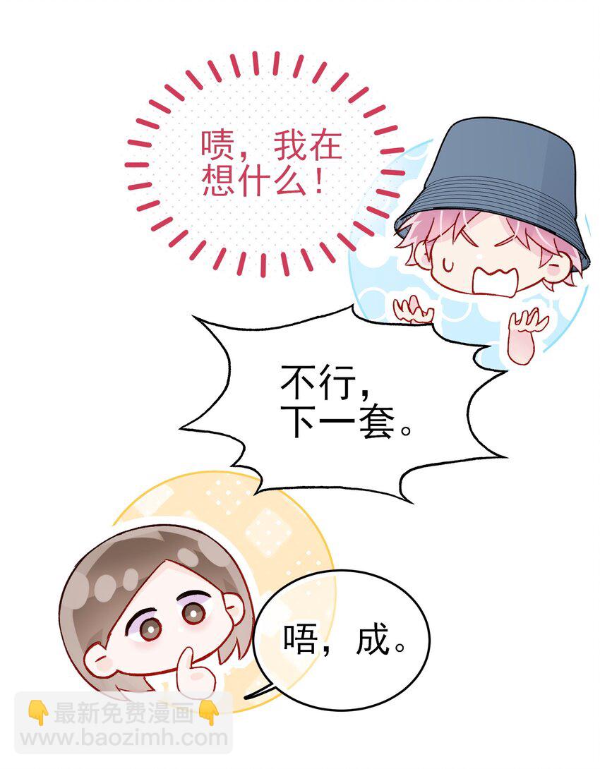 103 约会33