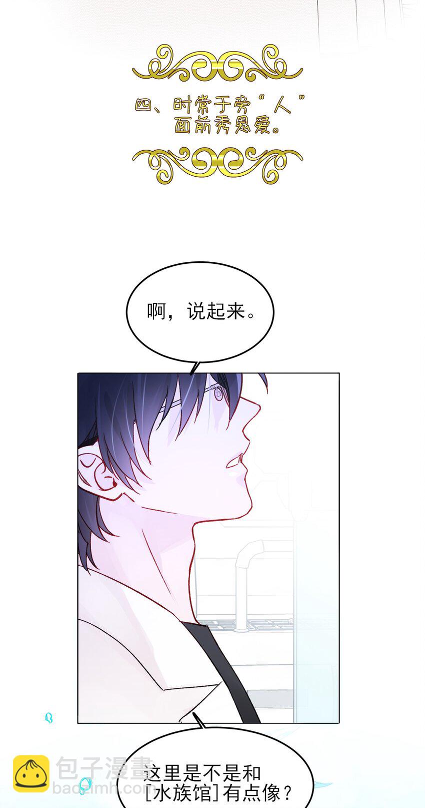 103 约会5