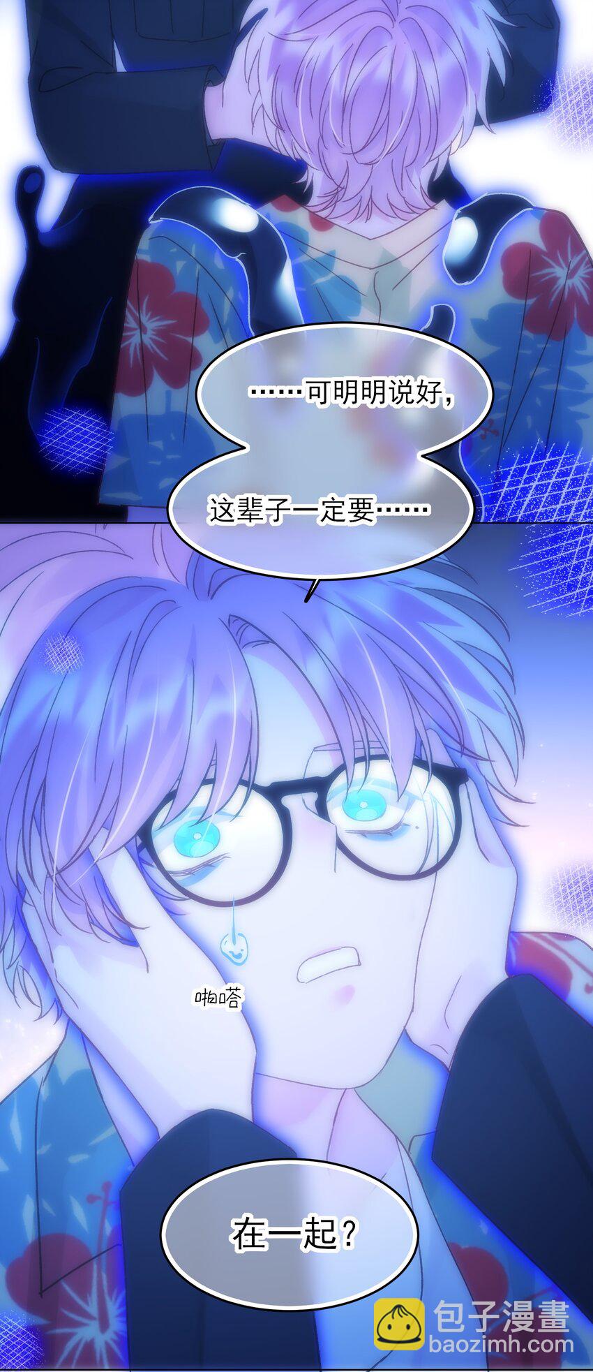 110 一定要……在一起10