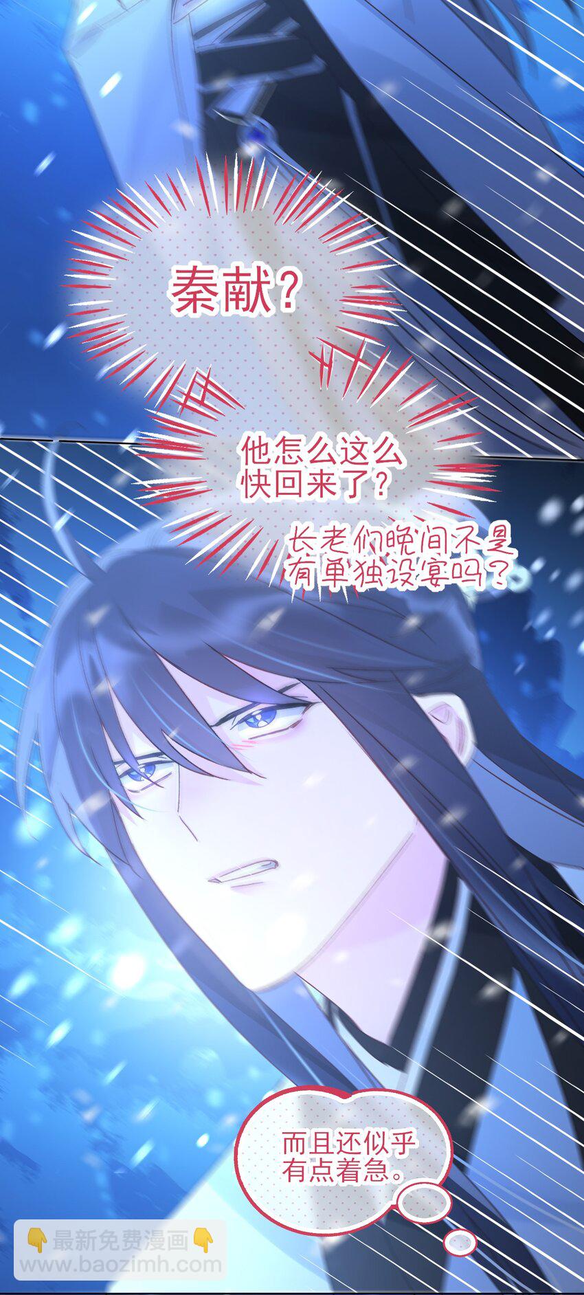 125 心魔11