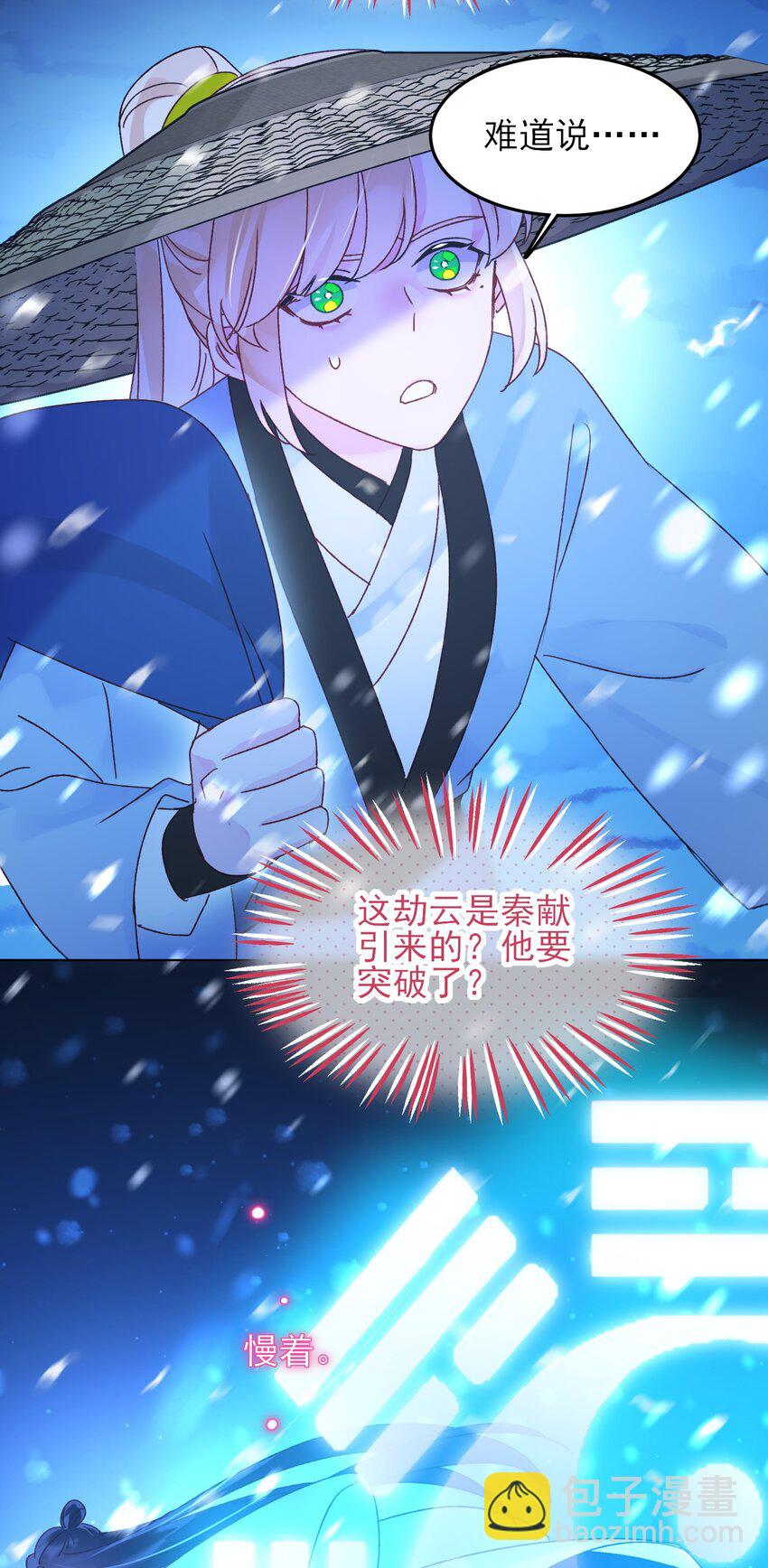 125 心魔13