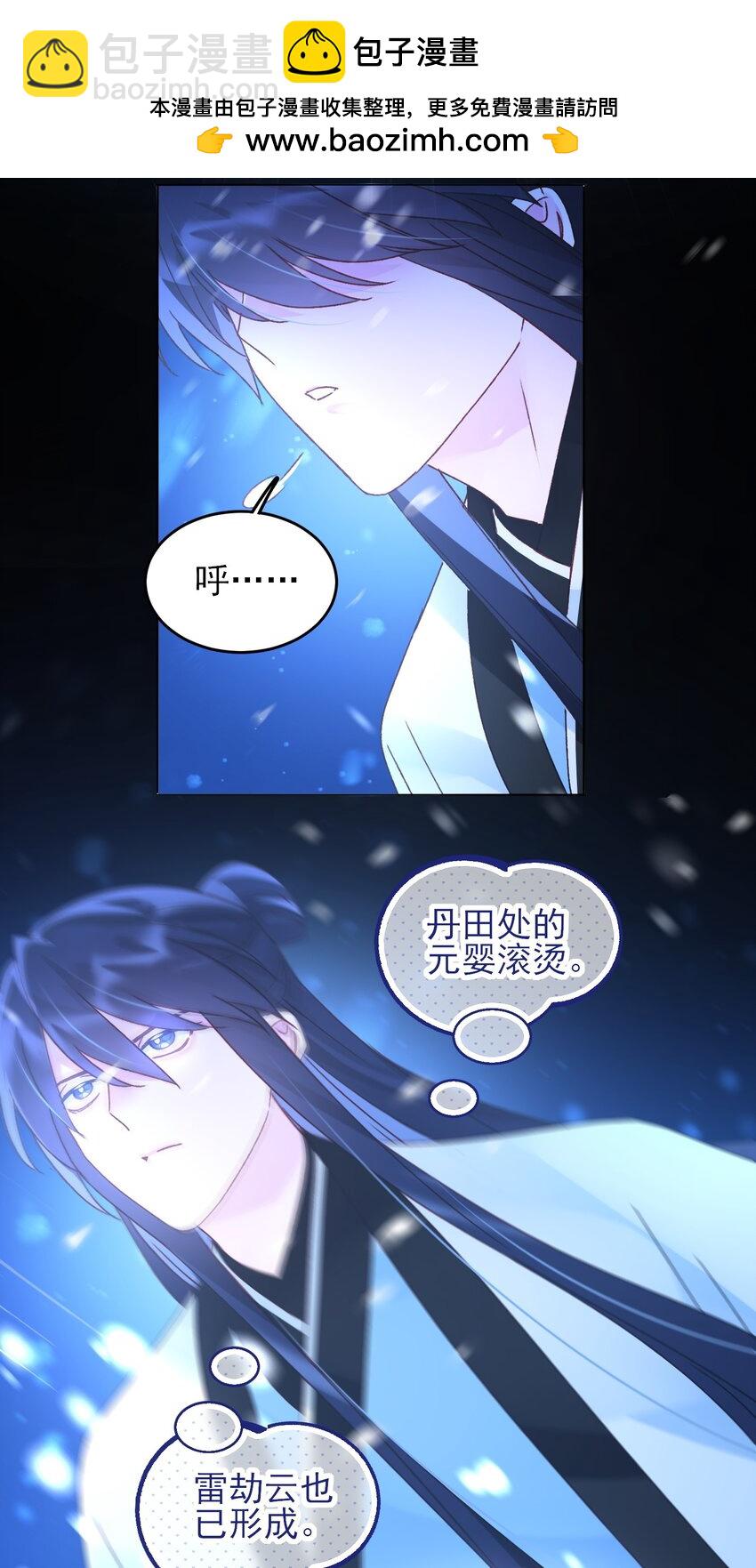 125 心魔19