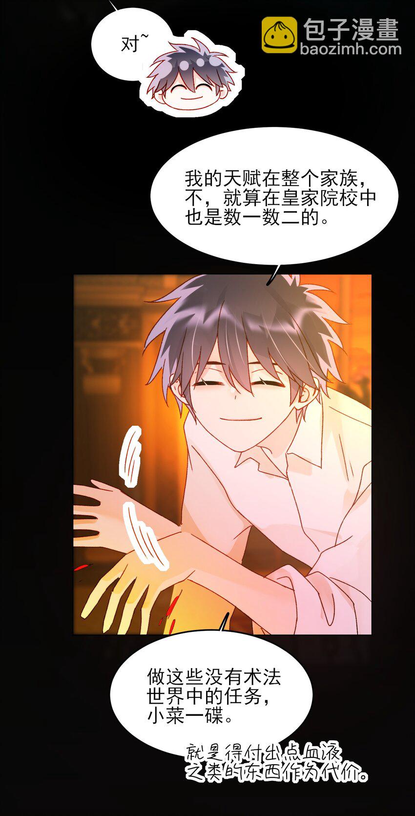 125 心魔31