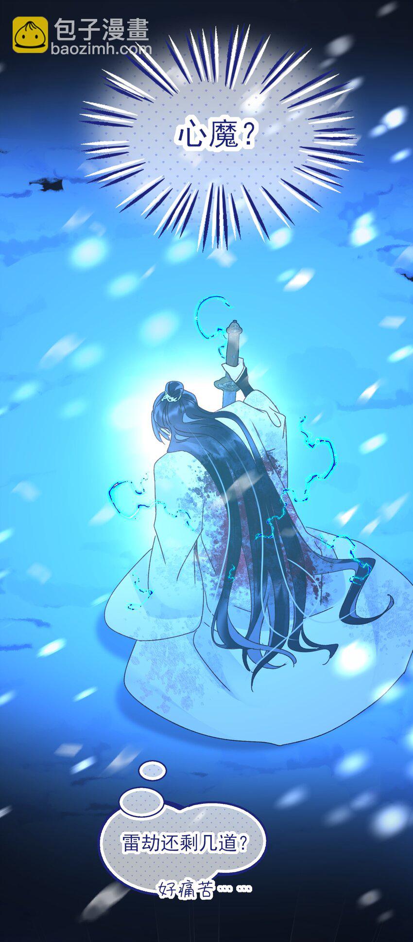 125 心魔42