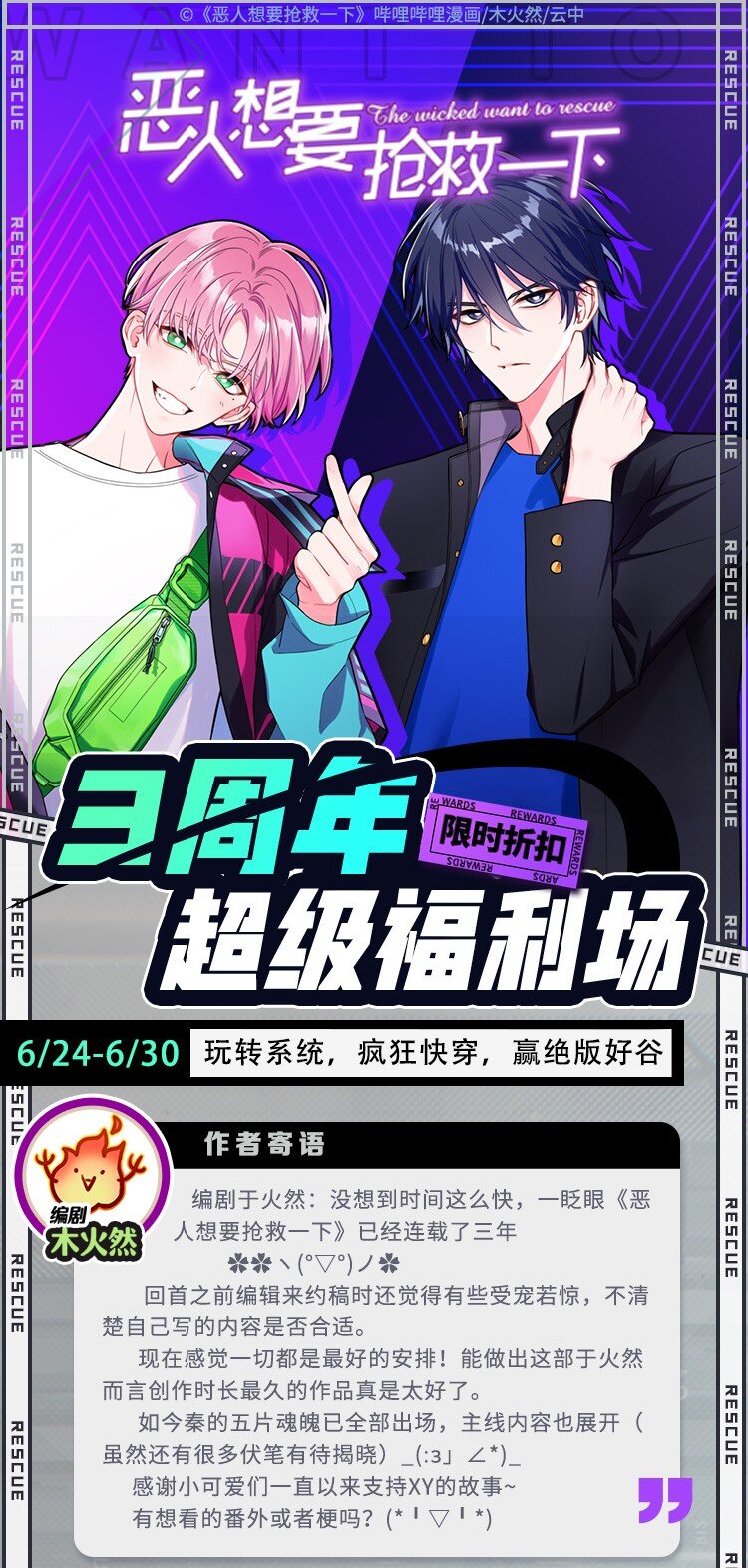 三周年 福利来袭0