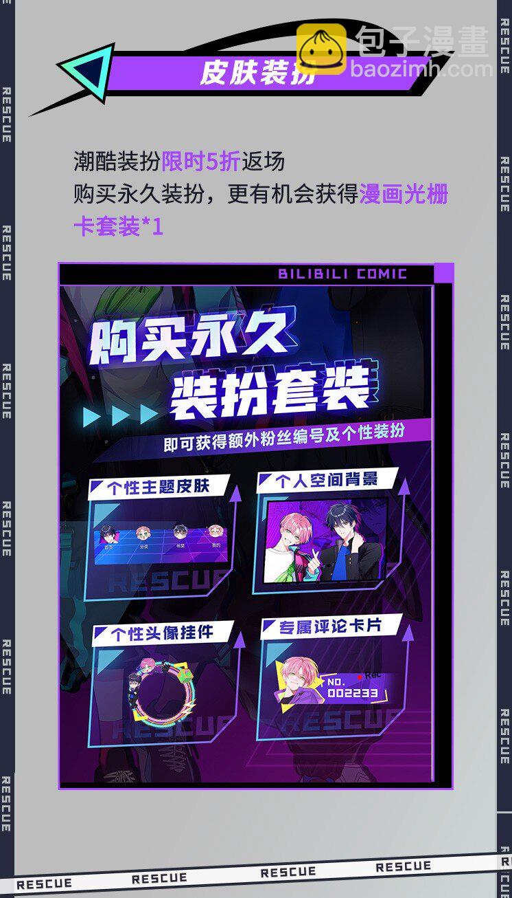 三周年 福利来袭2