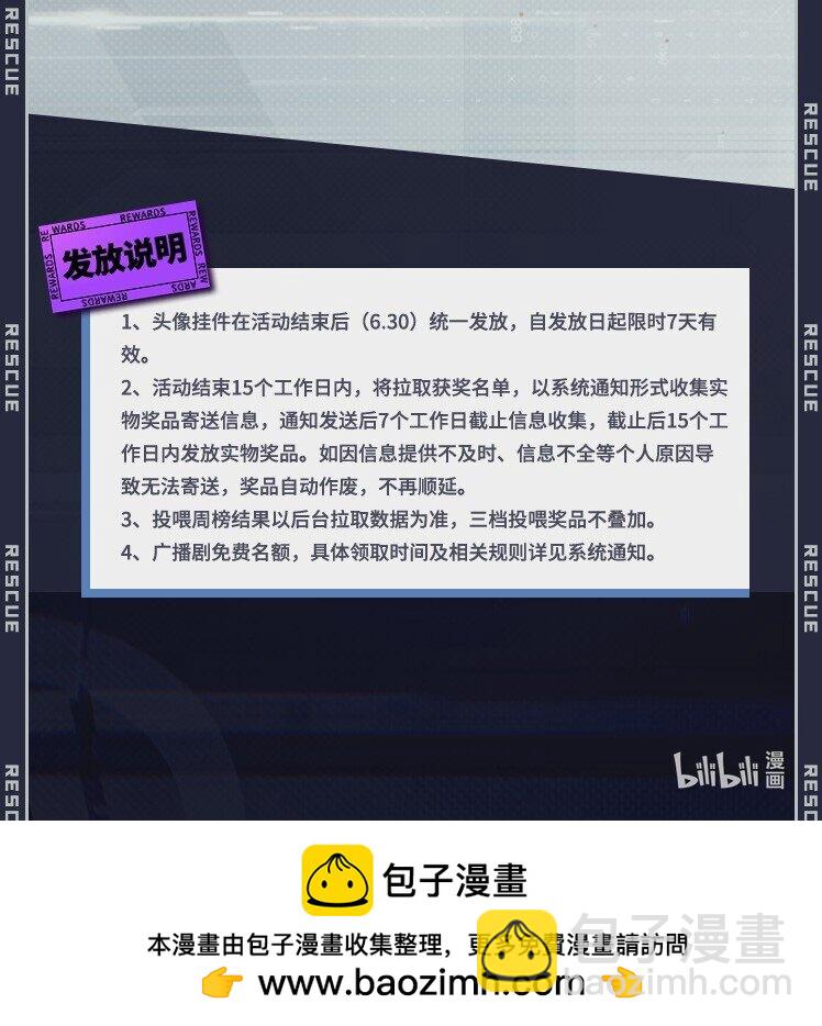三周年 福利来袭6