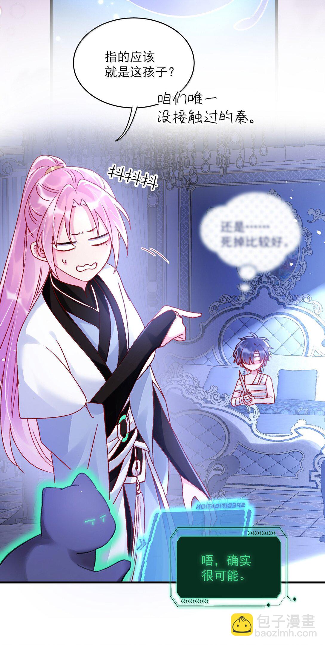 139 你是恶魔吗？19
