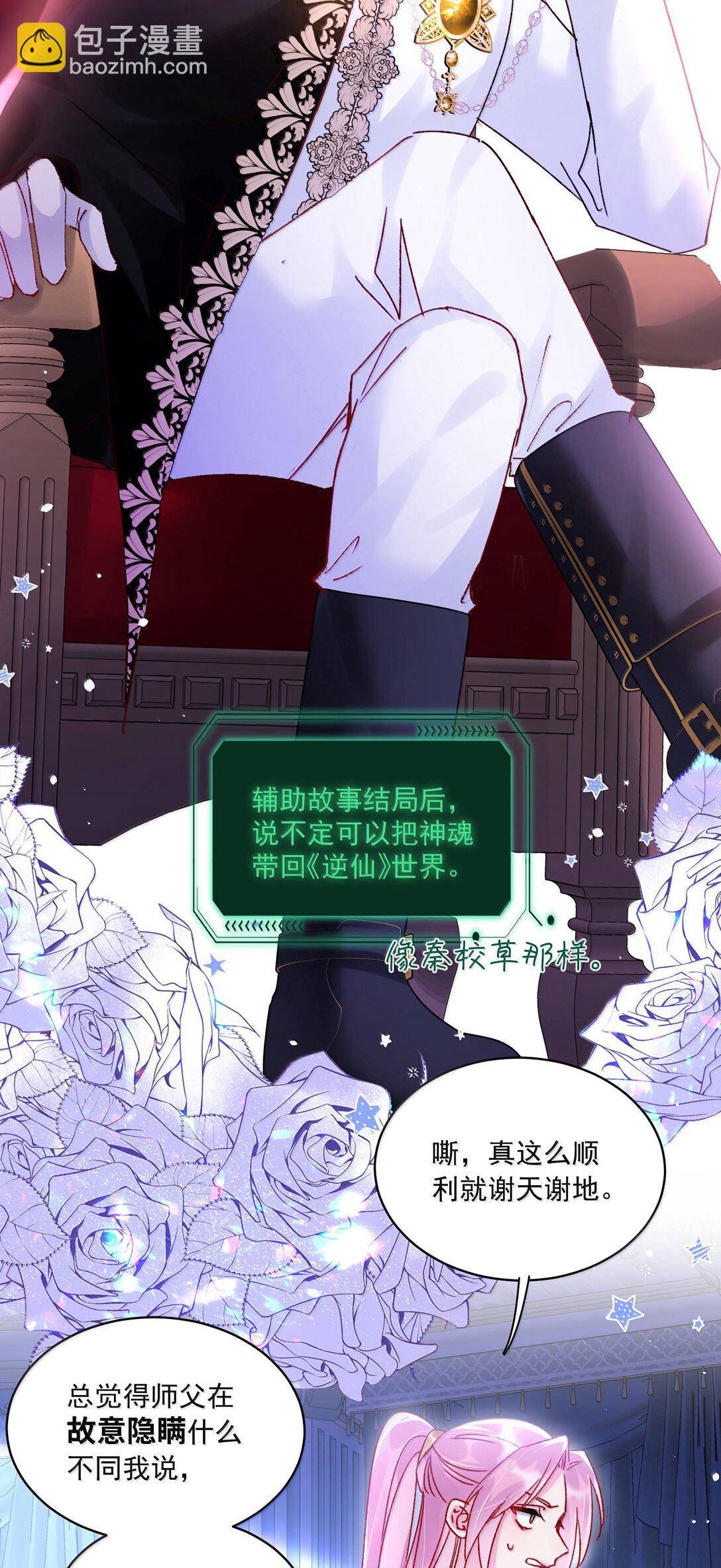139 你是恶魔吗？21