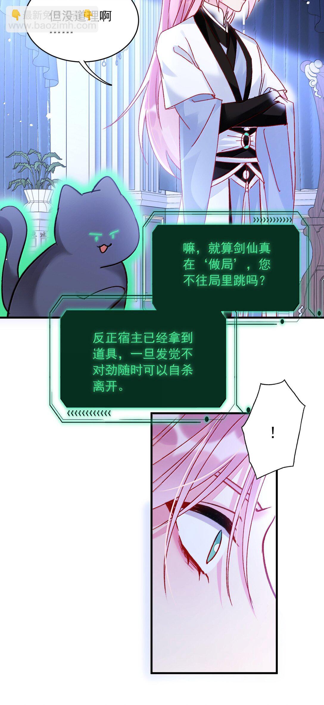 139 你是恶魔吗？22