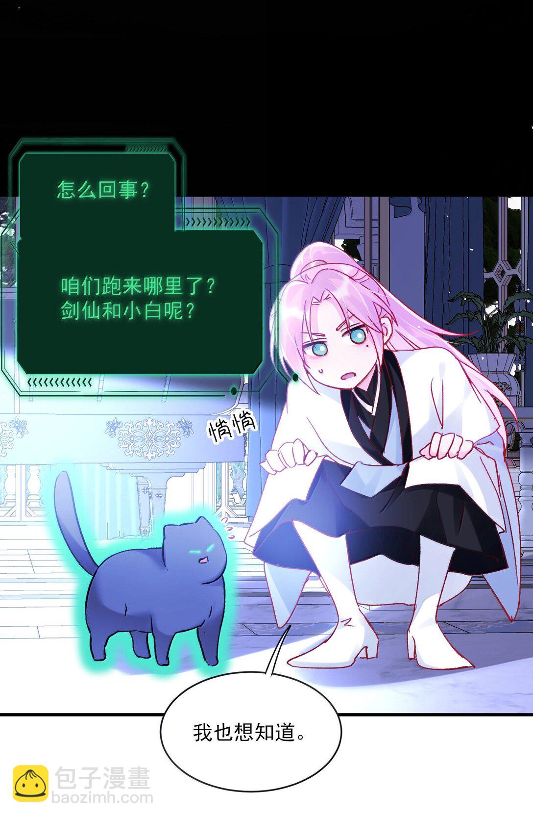 139 你是恶魔吗？4