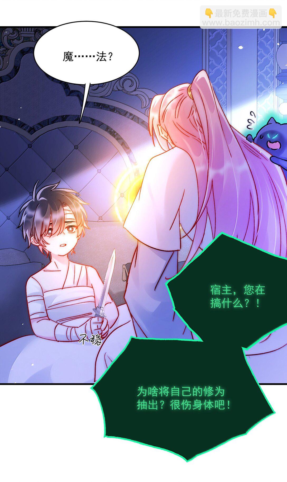 139 你是恶魔吗？44