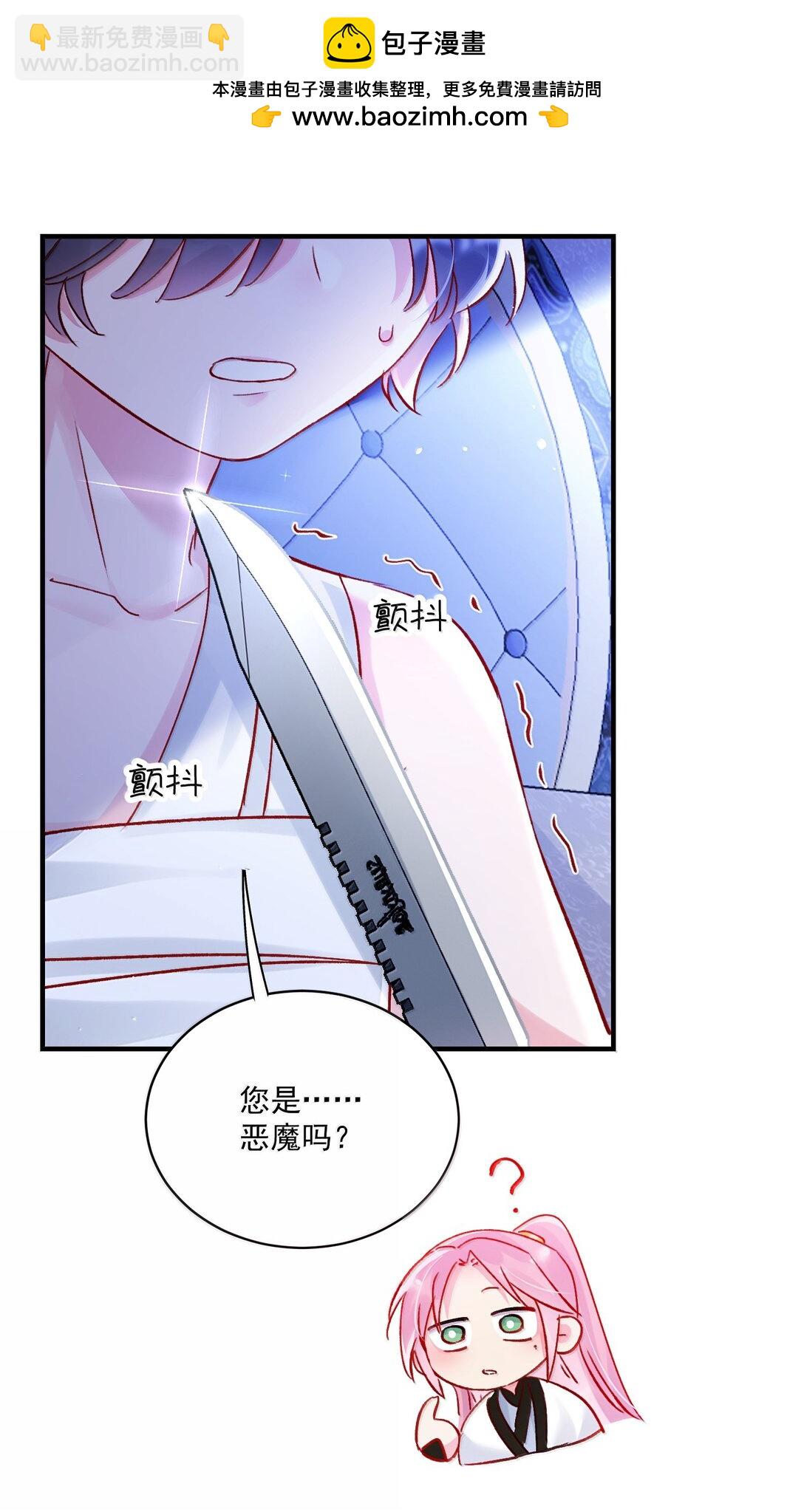 139 你是恶魔吗？47