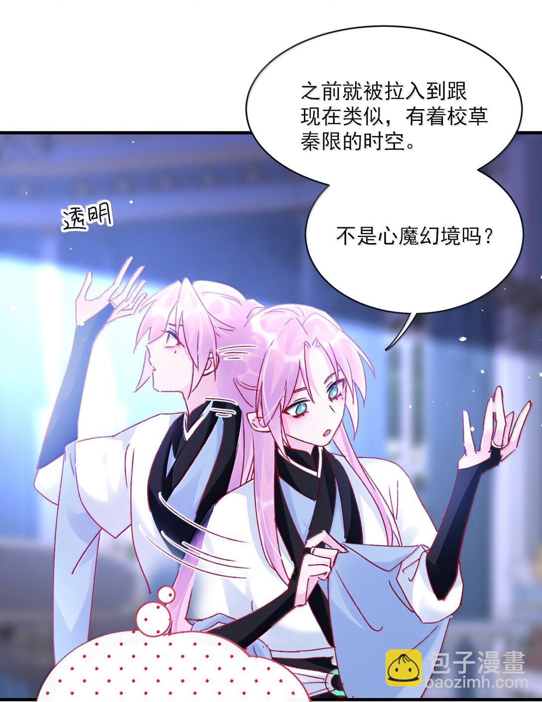 139 你是恶魔吗？5