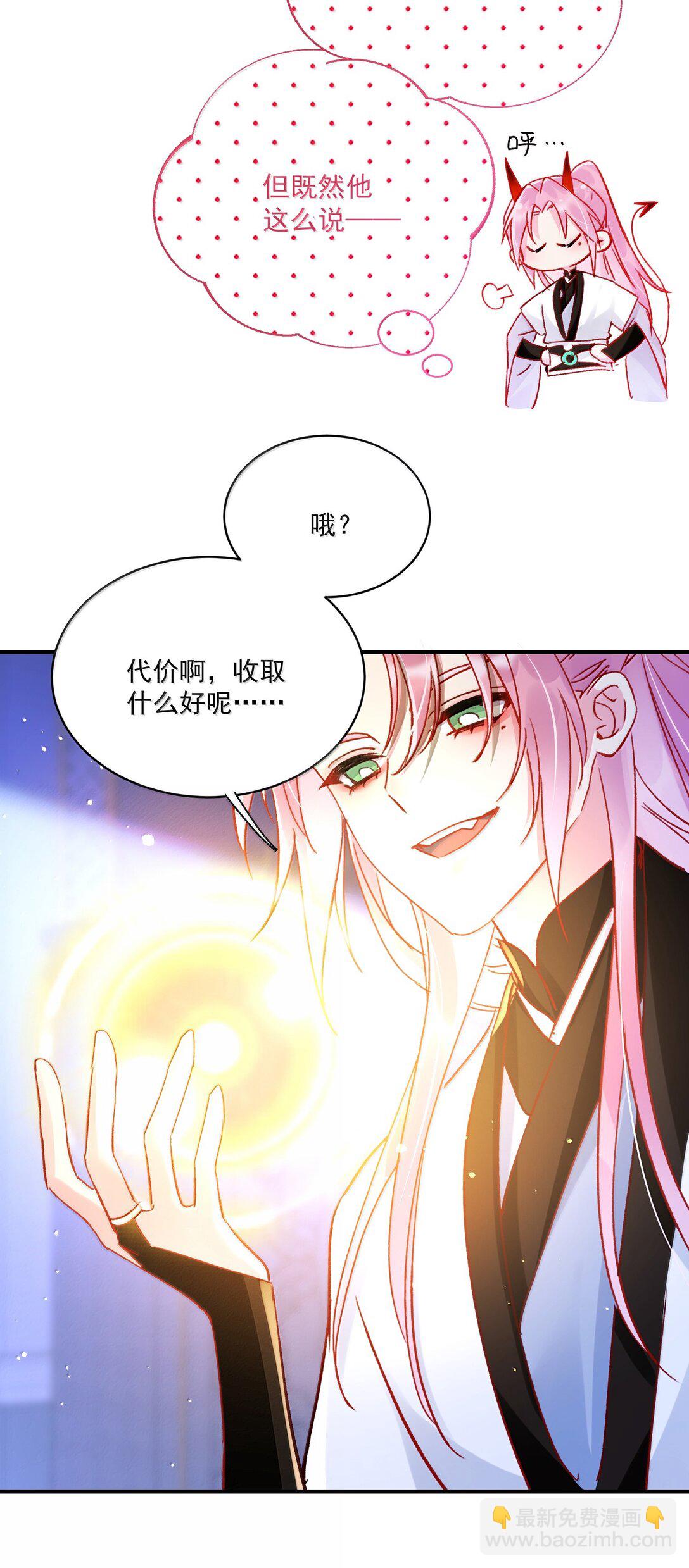 139 你是恶魔吗？55