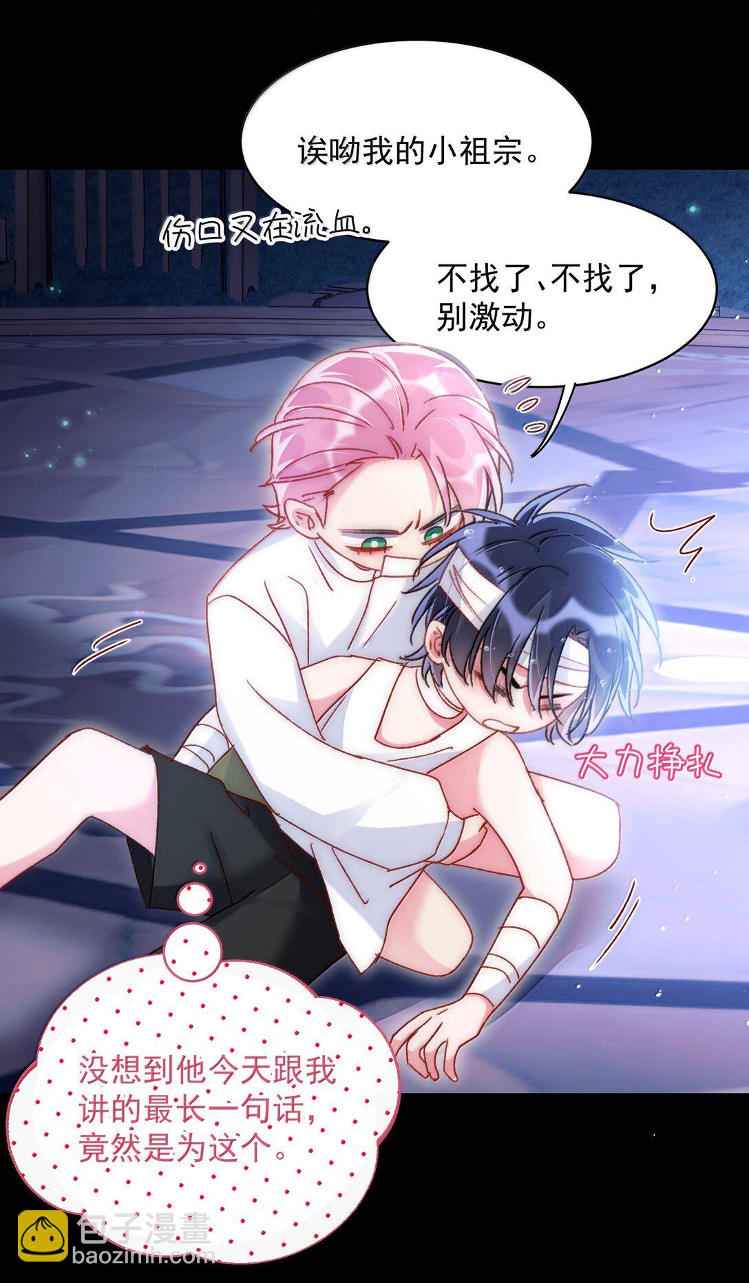 142 不想被嘲笑40