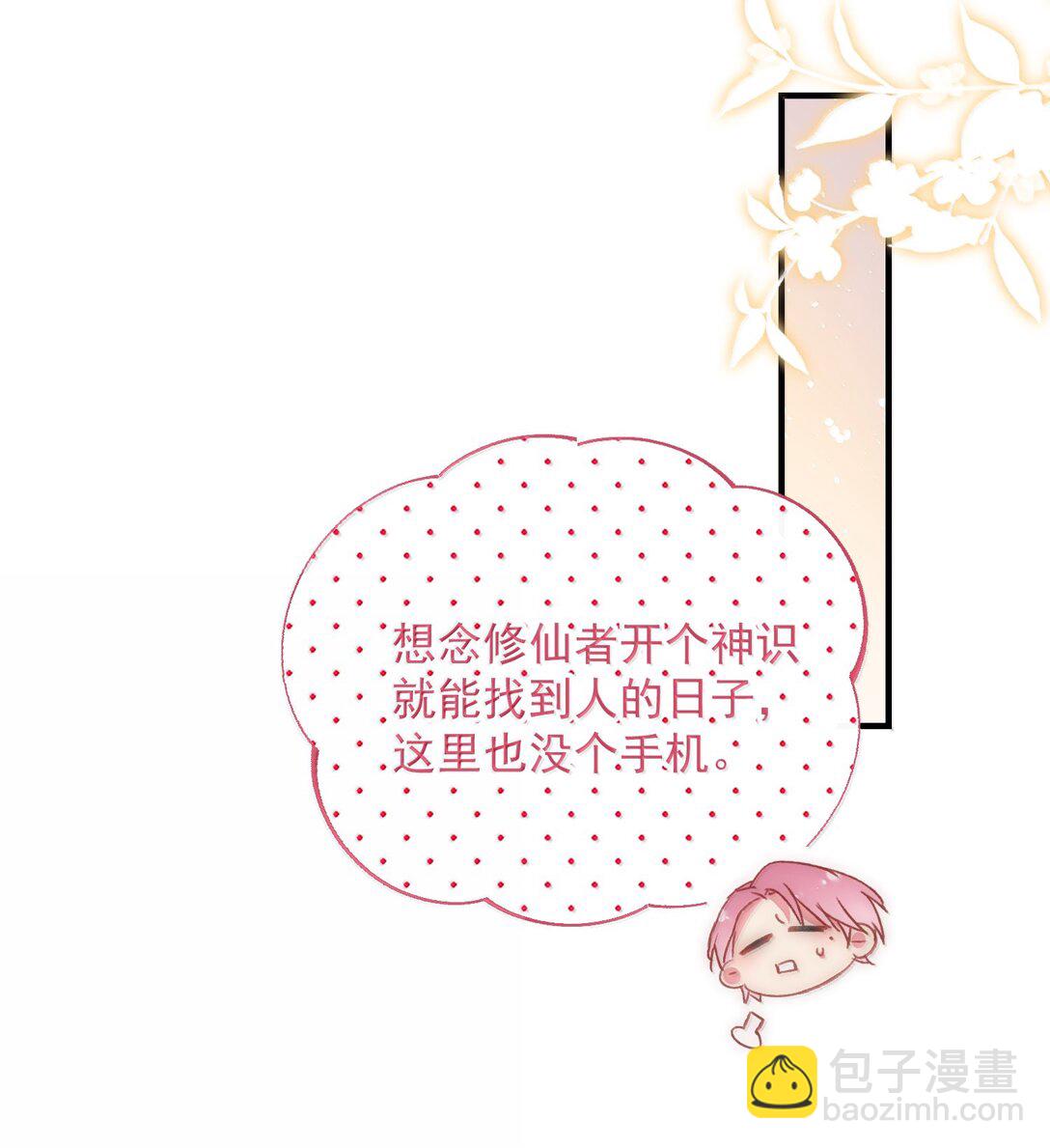 142 不想被嘲笑5