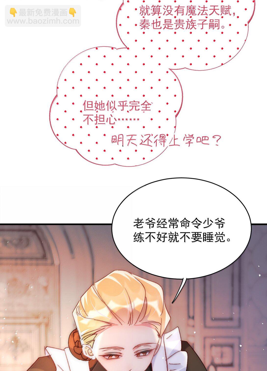 142 不想被嘲笑9