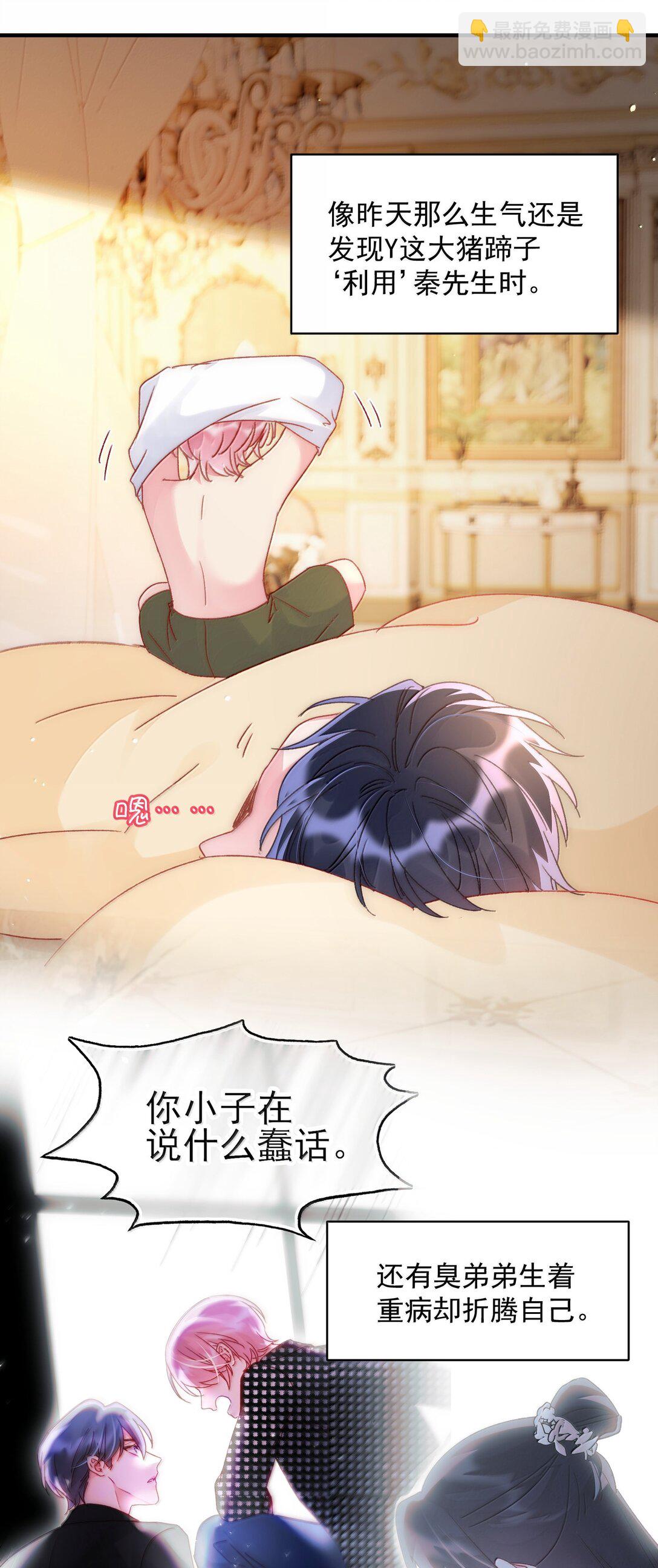 143 凭什么不介意19