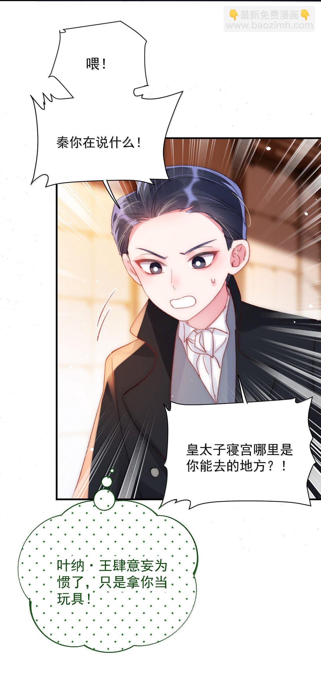 146 回皇太子寝宫15