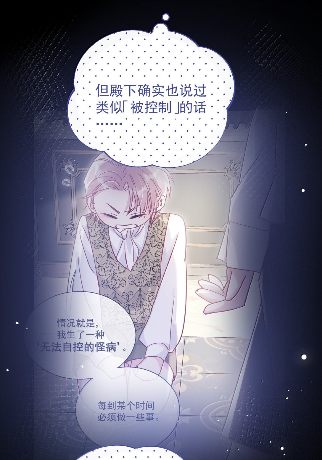 146 回皇太子寝宫33