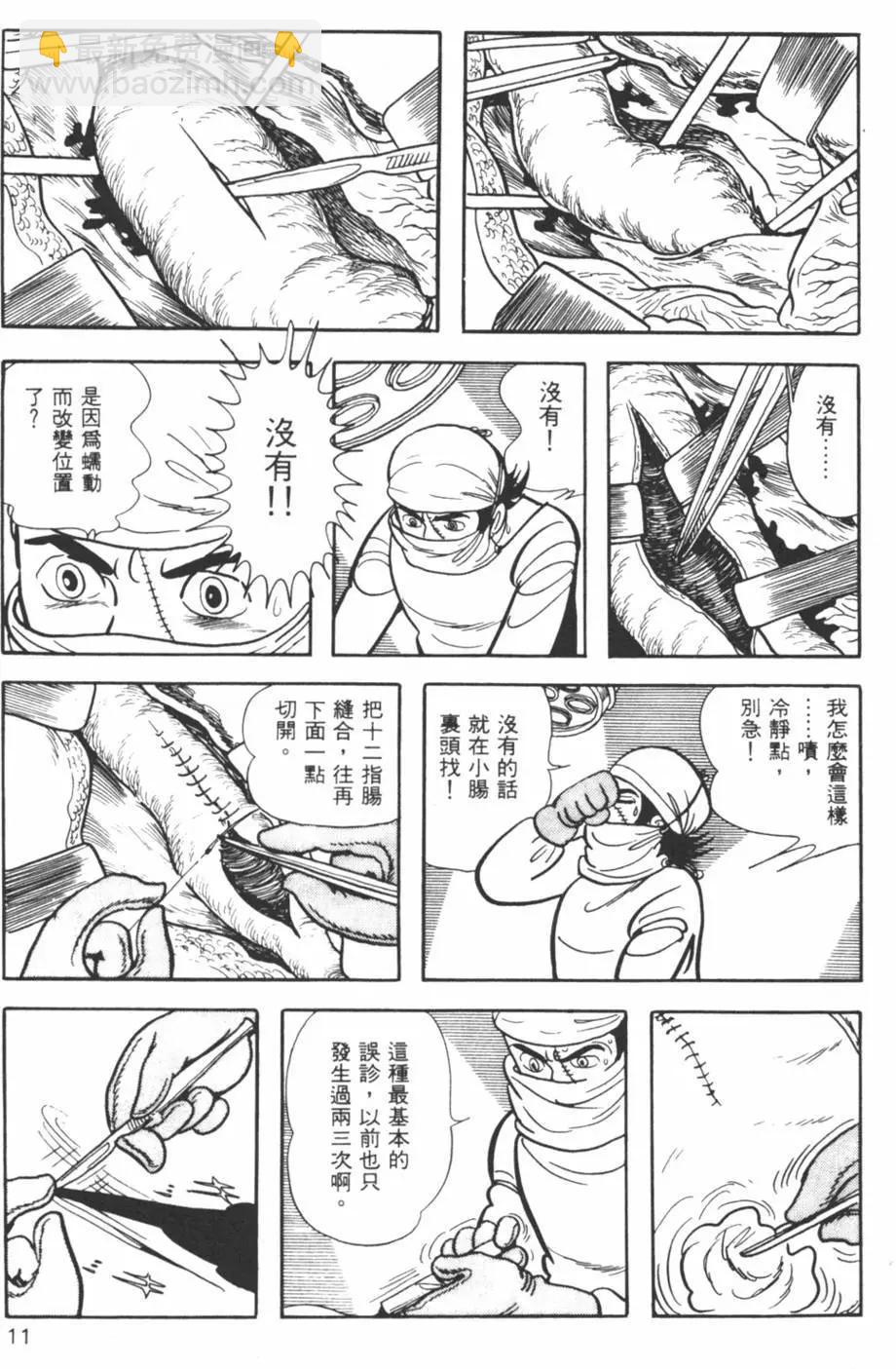 第08卷10