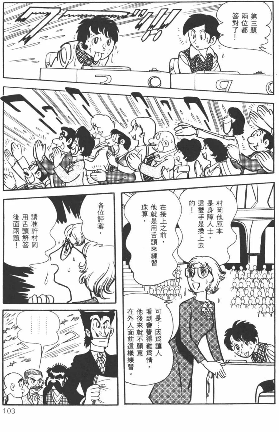 第08卷101