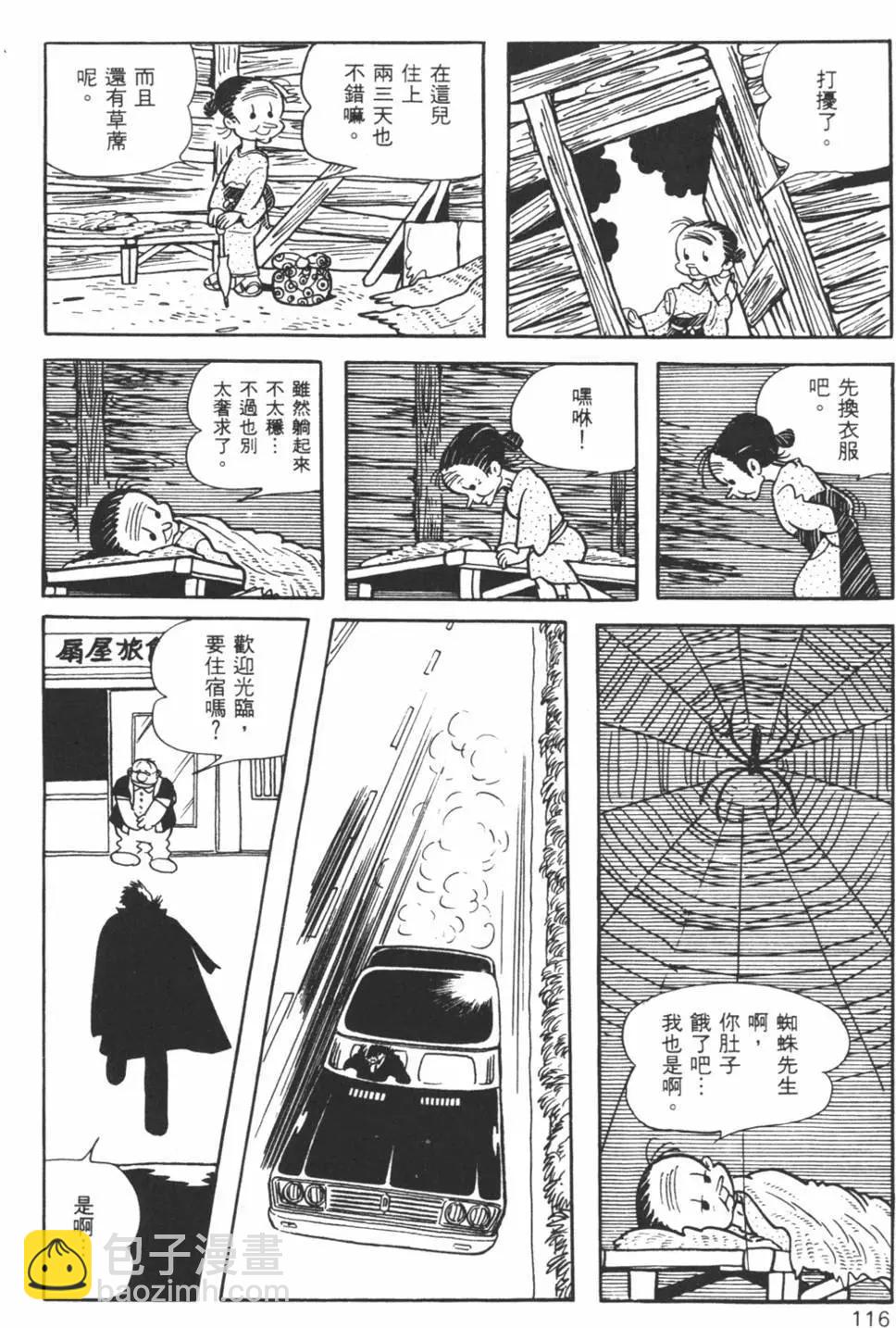 第08卷117