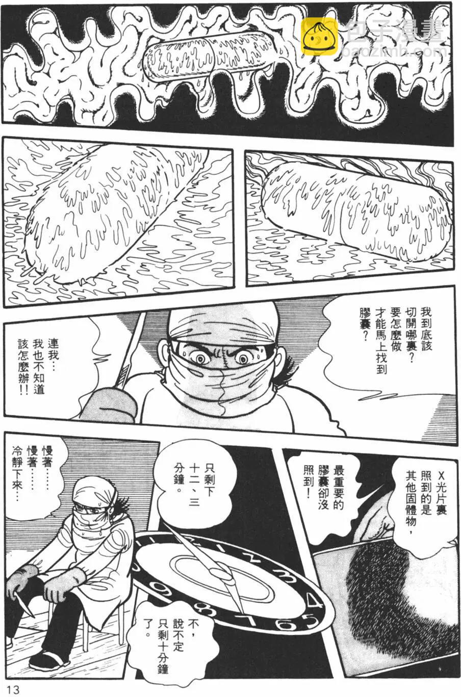 第08卷12