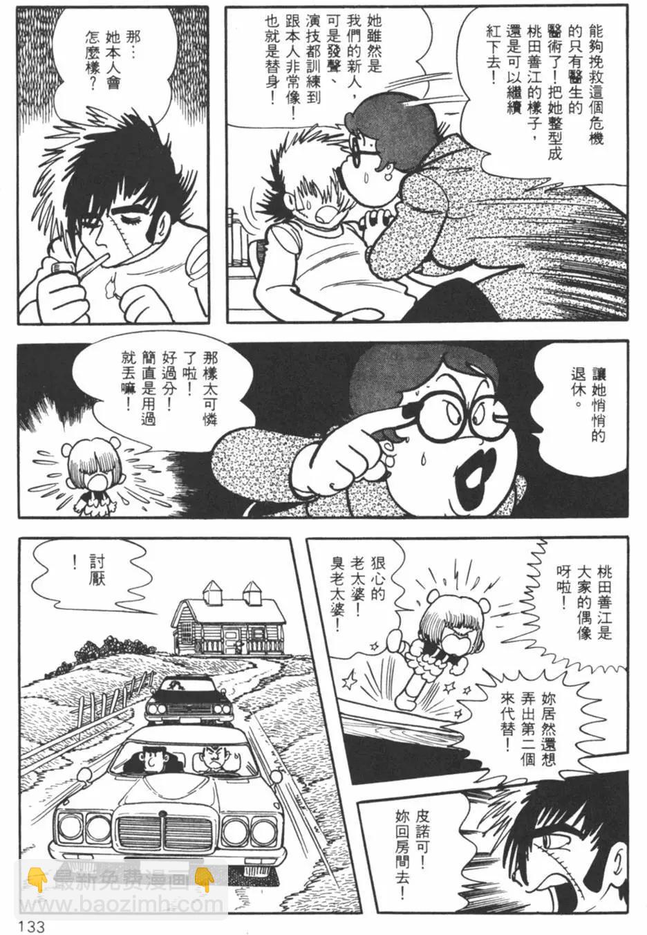 第08卷133