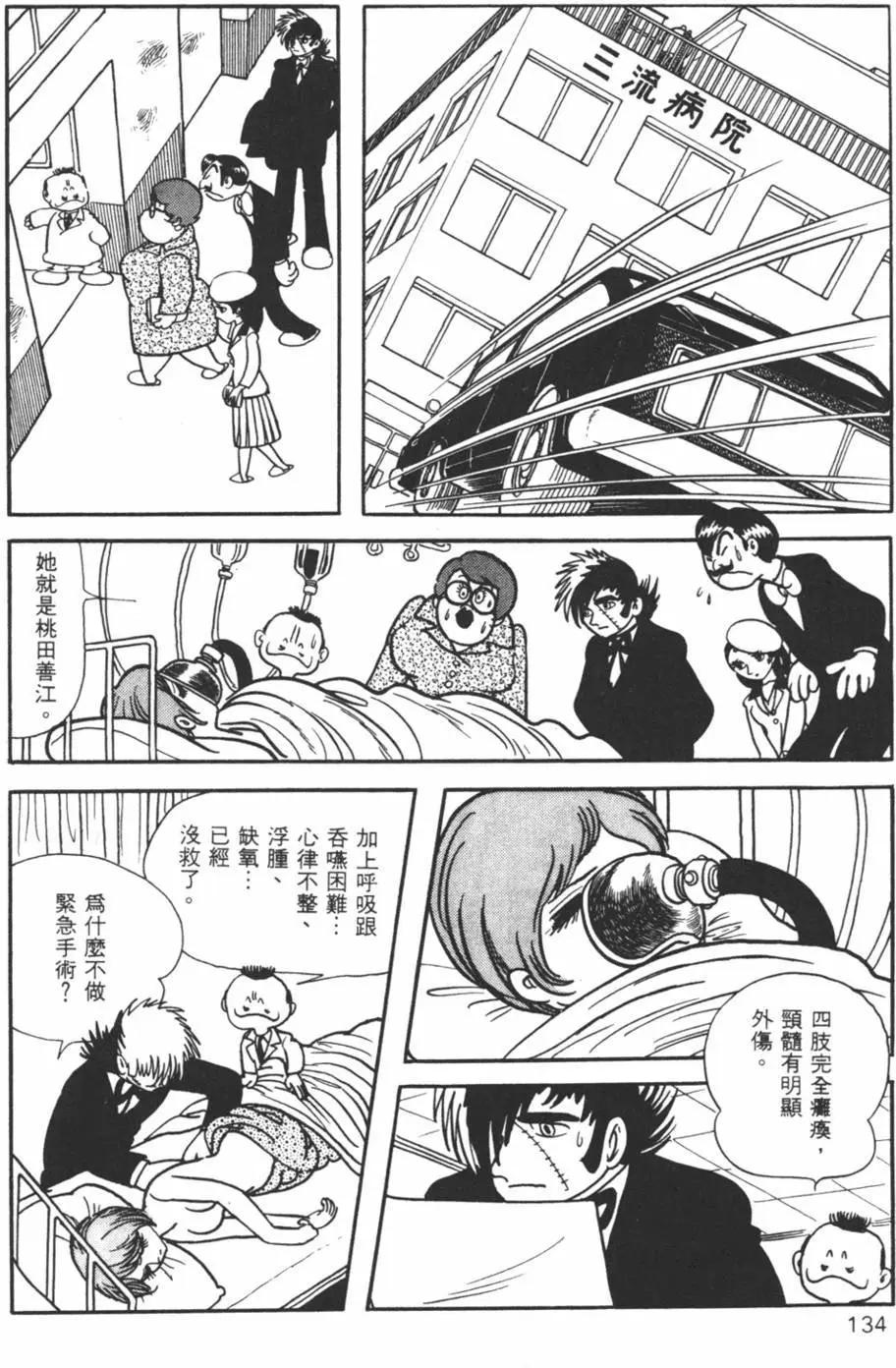 第08卷134