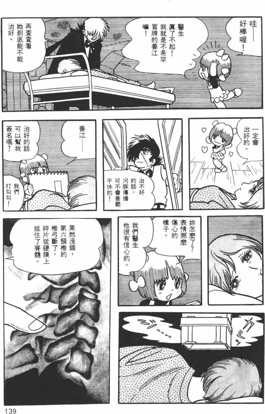 第08卷139