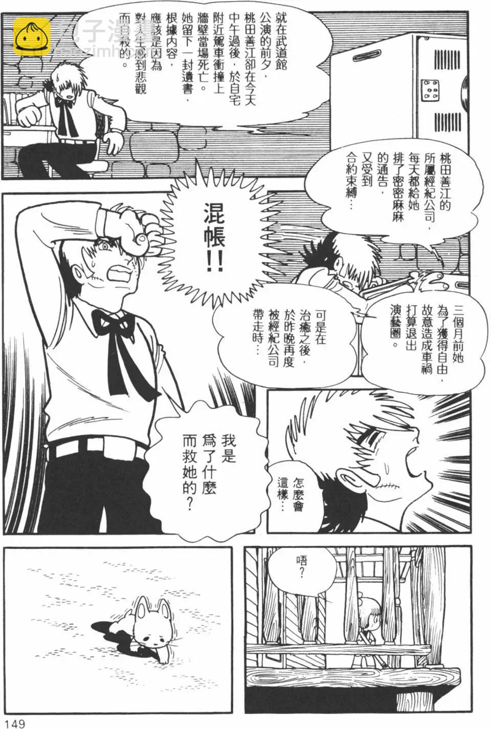 第08卷149