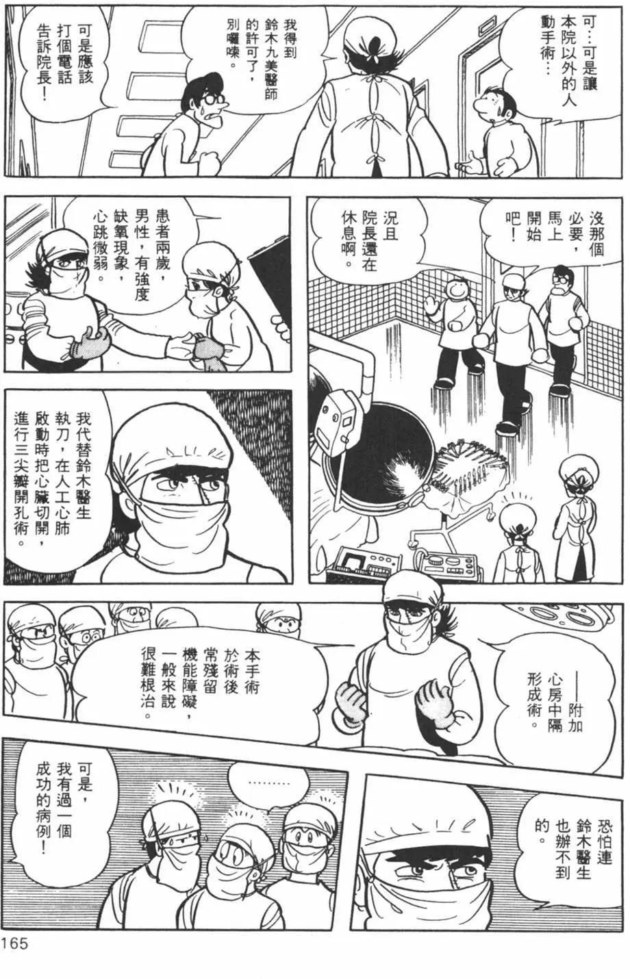 第08卷168