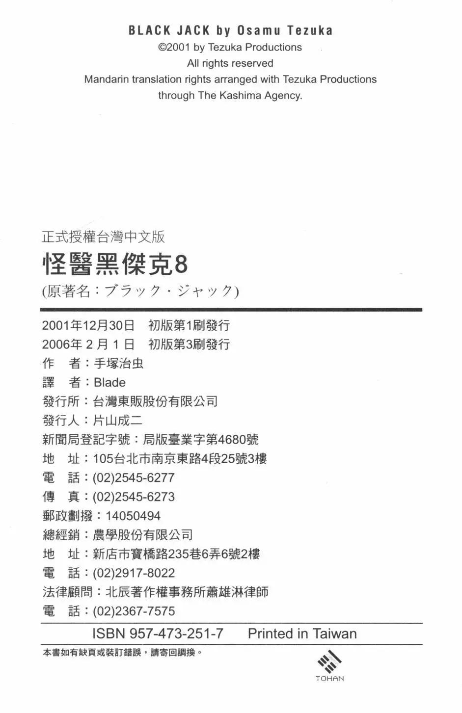 第08卷175