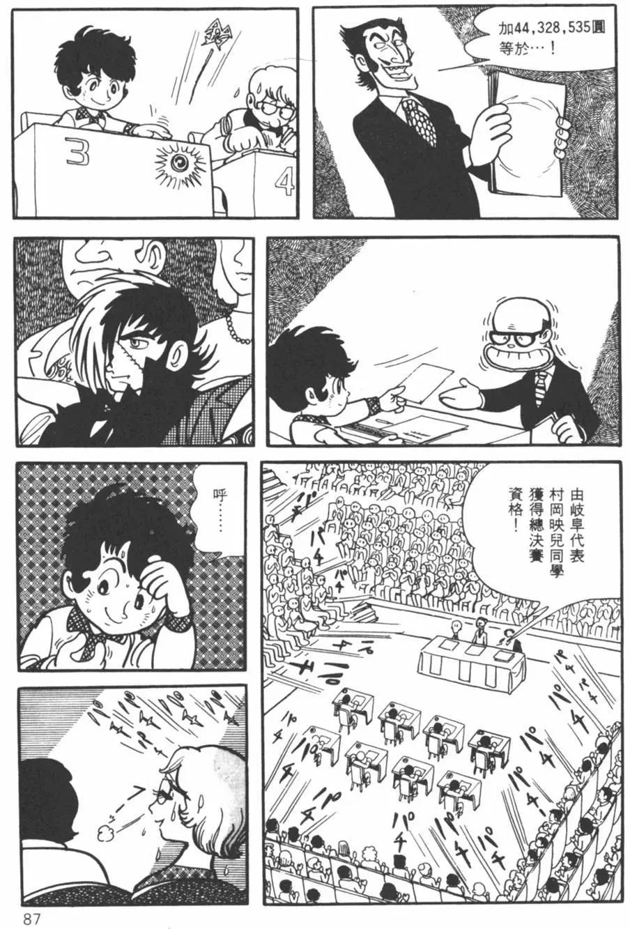 第08卷85