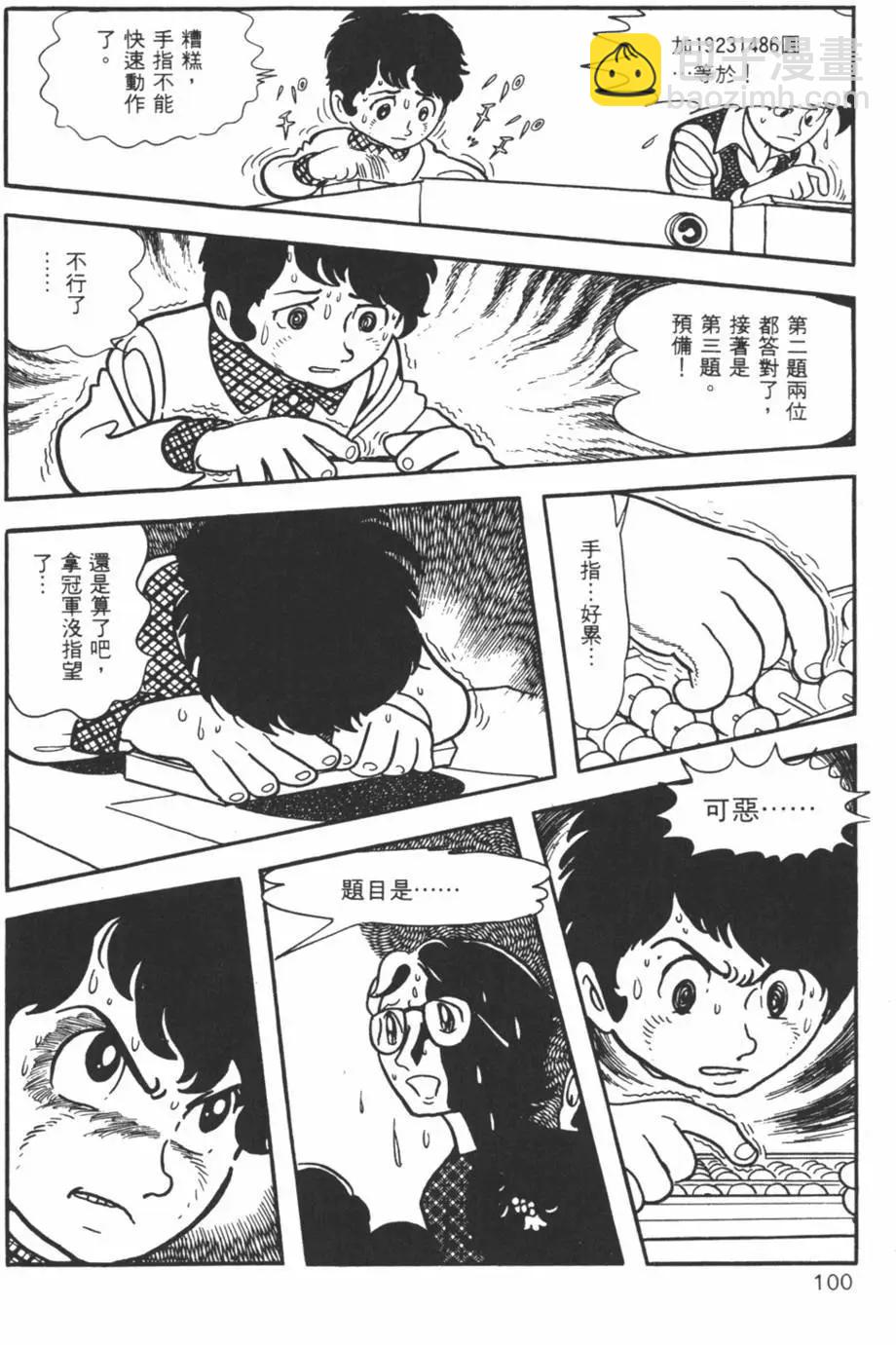 第08卷98