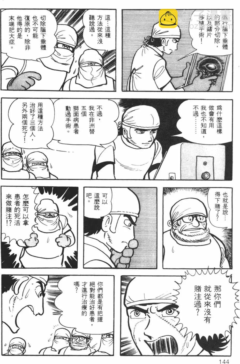 第10卷145