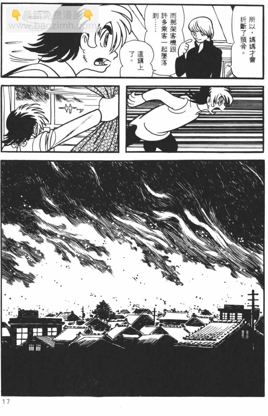 第10卷16