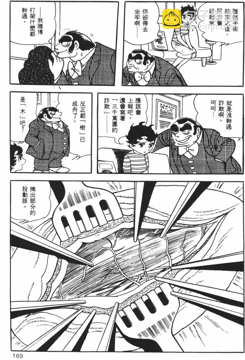第10卷173