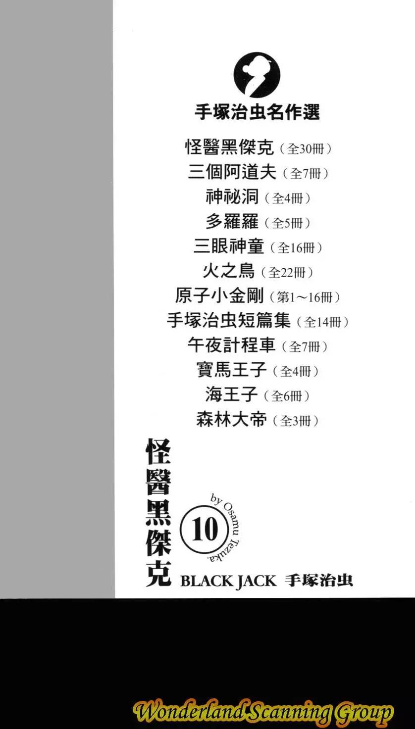 第10卷179