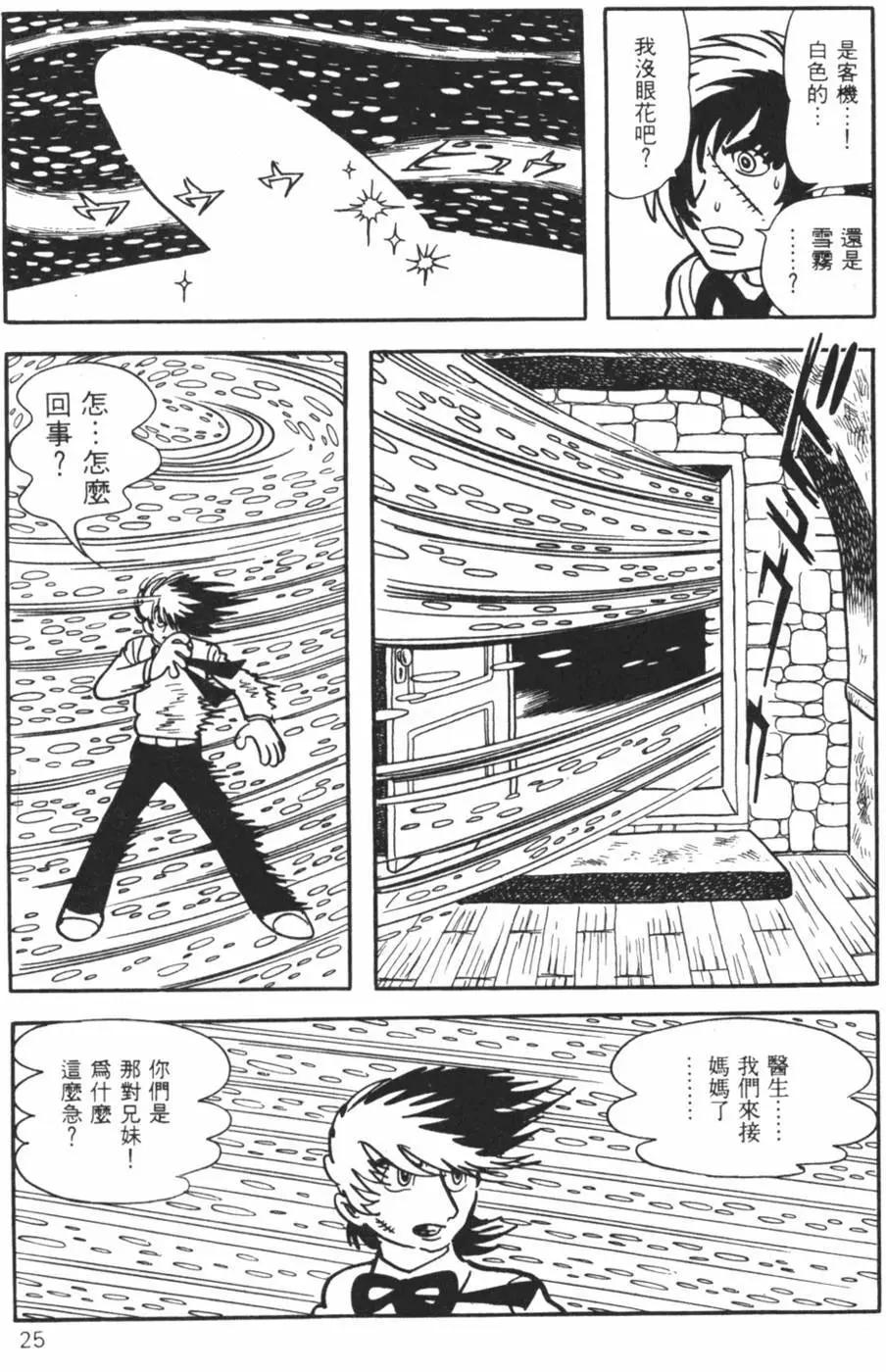 第10卷24
