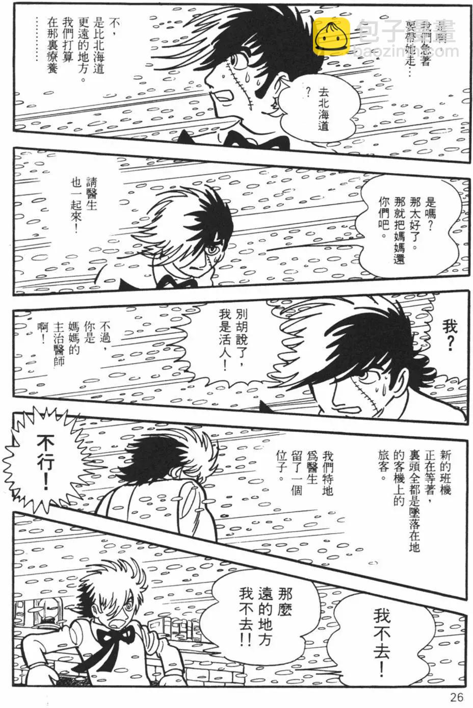 第10卷25