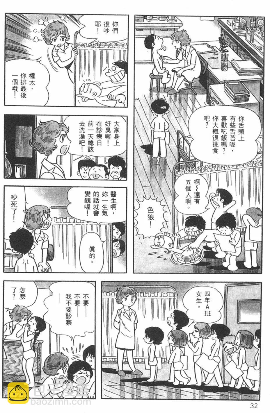 第10卷30