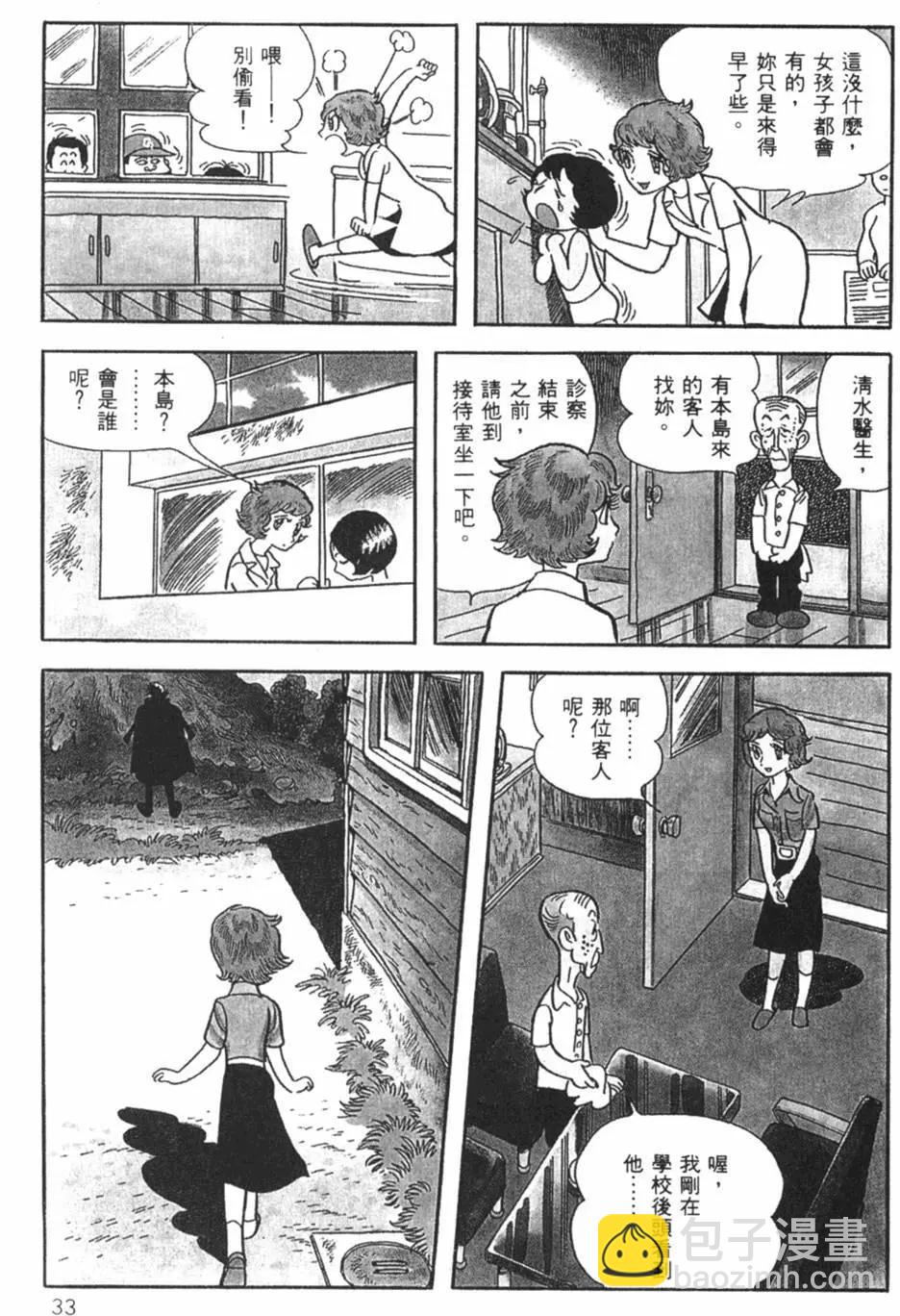 第10卷31